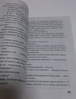 Владимир Колычев: Сердечный выстрел