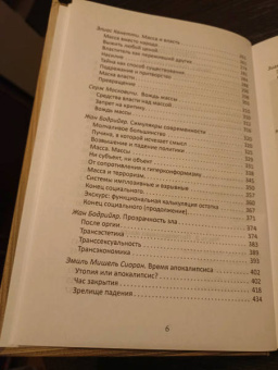 Камю, Ницше, Хайдеггер: Сверхчеловек или симулякр. Антология философии от Ницше до Бодрийяра
