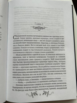 Аннабель Ли: Второй шанс возврату не подлежит