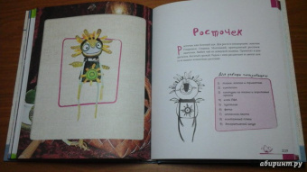 Любовь Лаврентьева: Тряпичные интерьерные куклы. Хранители домашнего очага. Берегини, домовые, дремы