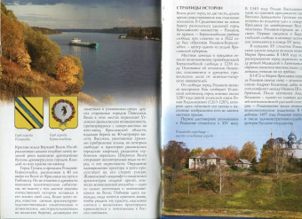 Горстка, Ерохин: Романов-Борисоглебск (Тутаев). Путеводитель