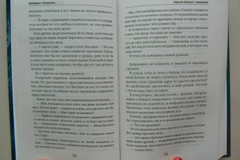 Катерина Полянская: Черный диплом с отличием