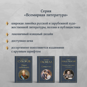 Роберт Рождественский: Человеку надо мало... Стихотворения