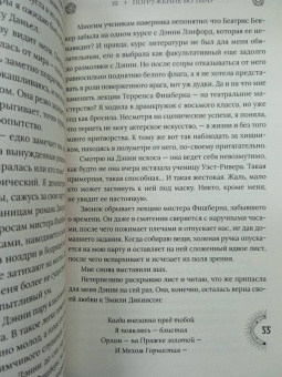 Риган Хэйс: Эринии и Эвмениды