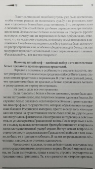 Андрей Ганин: 50 офицеров. Герои, антигерои и жертвы на историческом переломе. 1917-1922 гг.