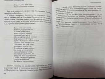 Михаил Казиник: Парадоксы гениев