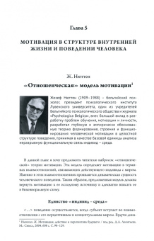 Общая психология. Хрестоматия. В 5-ти томах. Том 3