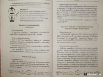 Кристина Гейден: Рецепты для здоровья сердца и сосудов