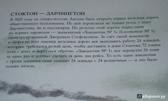 Джон Портер: Большая книга поездов