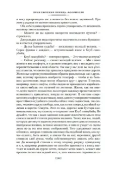 Роберт Стивенсон: Клуб самоубийц. Странная история доктора Джекила и мистера Хайда. Полное собрание малой прозы