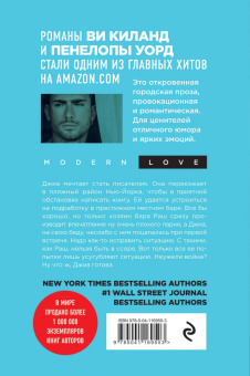 Киланд, Уорд: Мятежный наследник