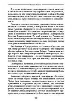 Мейсон, Коннолли: Книга Тагириона. Драконианский гримуар Черного Солнца