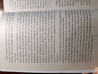 Дженнифер Макмахон: Вам меня не испугать