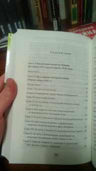 Нестор Махно. Воспоминания