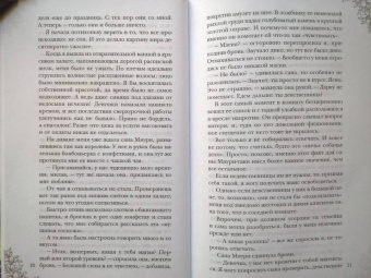 Сильвия Лайм: Рабыня драконьей крови. Книга первая