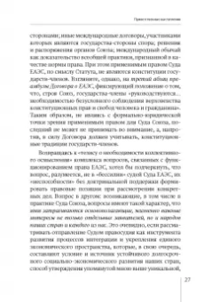 Ольга Кадышева: Теория международного права. Актуальные проблемы. Сборник статей