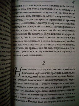 Олеся Николаева: Больно и светло