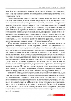 Макаров, Макаров: Цифровая экономика. Технологии меняют менеджмент