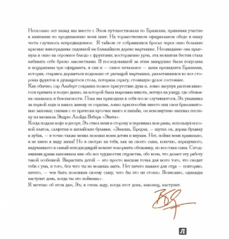 Бредли Грив: Дорогой папочка. Отец, друг и герой