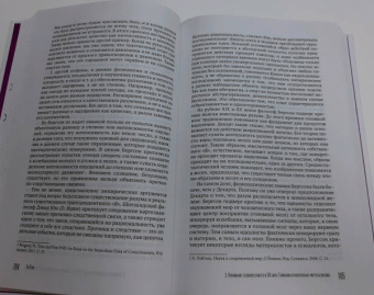 Ёсон Со: Мозг и разум в эпоху виртуальной реальности