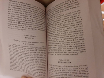 Герман Мелвилл: Моби Дик, или Белый Кит