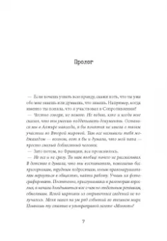 Сара Камински: Адольфо Камински, фальсификатор