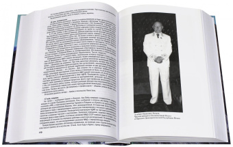 Альберт Рачков: Пять лет в Йемене. Дневник посла в Адене, 1986-1991 гг.