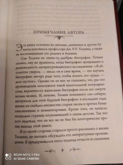 Хамфри Карпентер: Джон Р. Р. Толкин. Биография