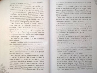 Сильвия Лайм: Поцелуй багрового змея. Бушующий огонь