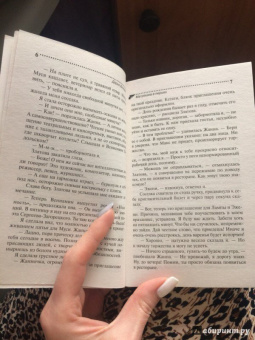 Дарья Донцова: Матрешка в перьях