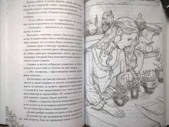 Сильвия Лайм: Поцелуй багрового змея. Тлеющее пламя