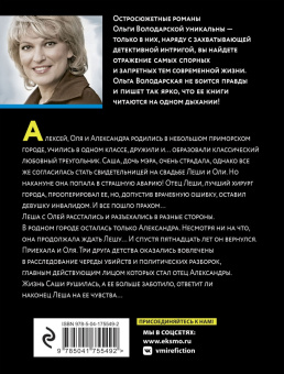 Ольга Володарская: Договор на одну тайну