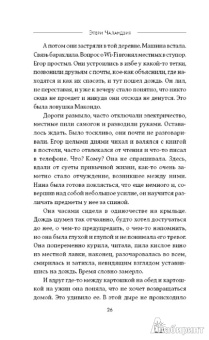 Этери Чаландзия: Уроборос