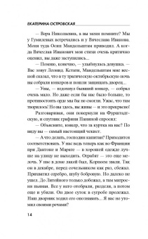 Островская, Барсова: Два раза в одну реку