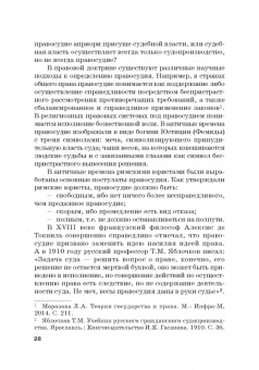 Юрий Свирин: Размышления о гражданском процессе. Монография