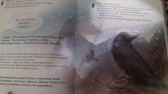 Ли Лефебуре: На крышу мира