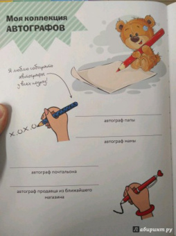 Антонина Елисеева: Моя книга обо мне