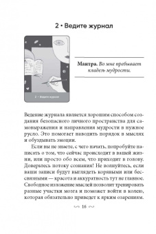 Джилл Пайл: Магическая забота о себе