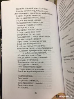 Иоганн Гете: Фауст
