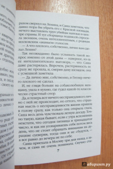 Берсенева Анна (Сотникова Татьяна Александровна): Этюды Черни