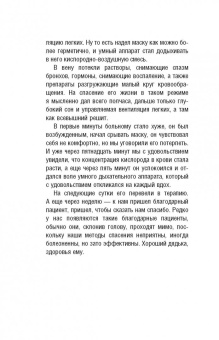 Владимир Шпинев: Реаниматолог. Записки оптимиста
