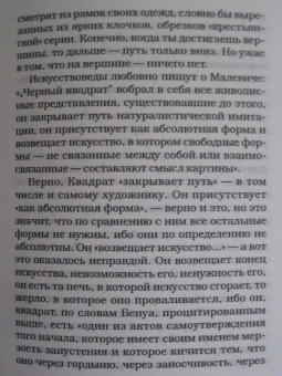 Татьяна Толстая: День (мяг)