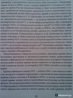 Андрей Ганин: Семь "почему" российской Гражданской войны