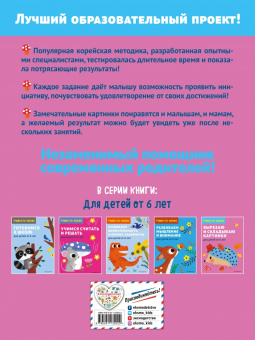 Вырезаю и складываю картинки. Для детей от 6 лет
