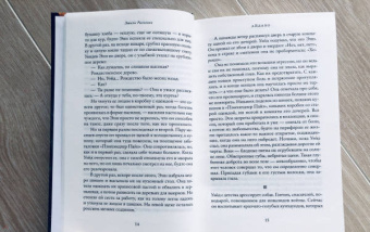 Эмили Раскович: Айдахо