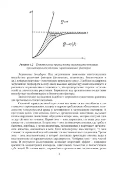 Григулецкий, Савенок, Рахматуллин: Экологическаие аспекты при строительстве нефтятных и газовых скважин