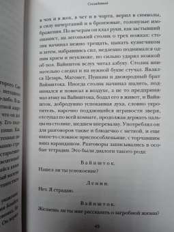 Владимир Набоков: Соглядатай. Повесть, рассказы