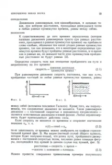 Леон Купер: Физика для всех. Том 1. Классическая физика