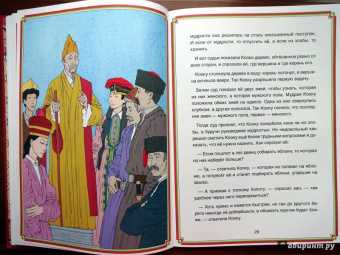 Калмыцкие народные сказки