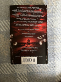 Джоди Пиколт: Рассказчица